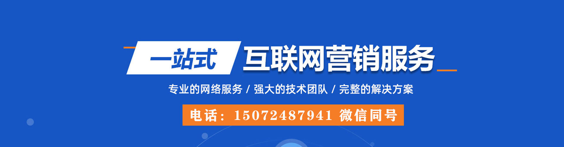 长乐百度推广托管